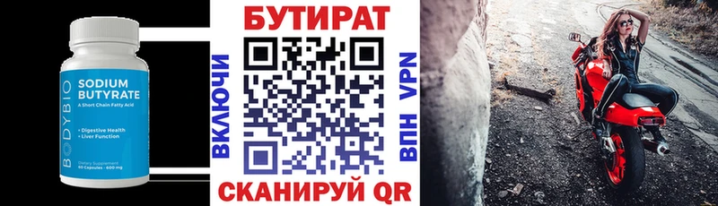купить наркотик  Опочка  Бутират оксибутират 