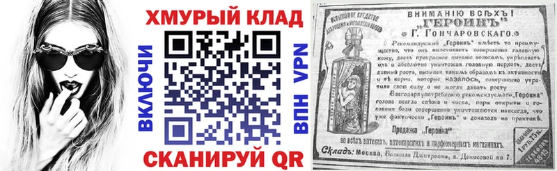 ГЕРОИН Афган  Опочка 