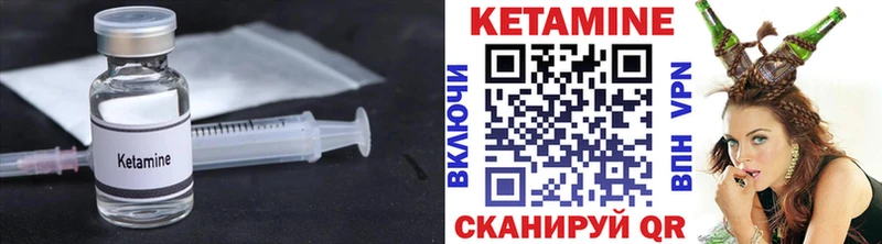 Кетамин ketamine  Опочка 